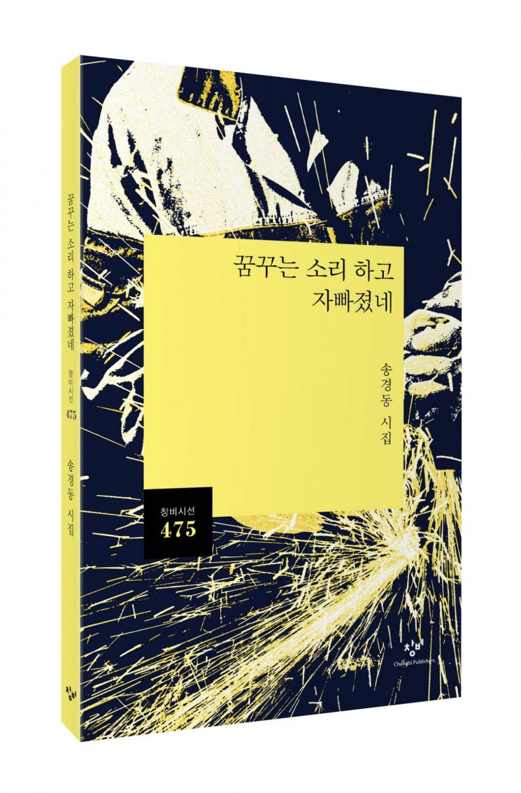 곡성서 조태일 시인 추모 문학축전 개최