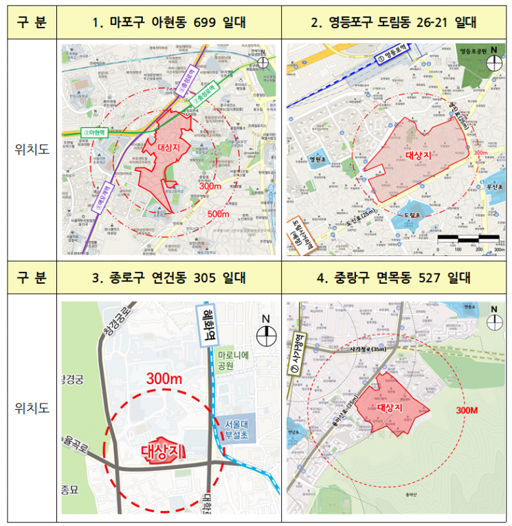 공공재개발 후보지 위치도 ＜이하 자료:국토교통부＞