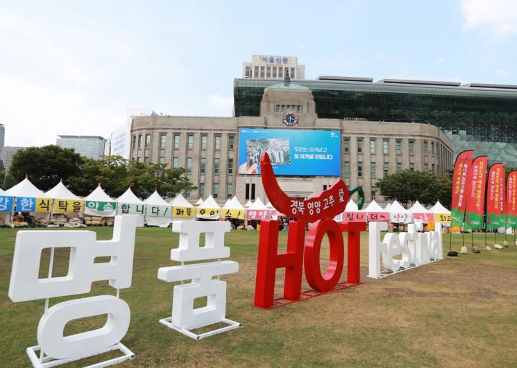“K-매운맛 전도사, 고추왕의 화려한 귀환!” … ‘영양고추 H.O.T Festival’ 개최