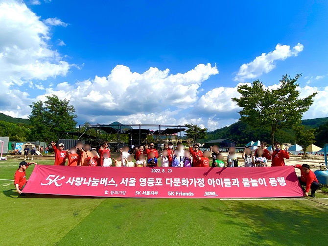 사단법인 엔씨엠엔(NCMN), 영등포 다문화가정 아이들 물놀이 지원 행사 진행