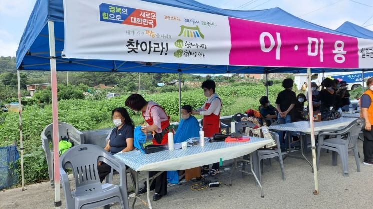 다양한 자원봉사 사업 통해 나눔의 문화를 확산하는 ‘찾아라! 경북 행복마을’ 사업.