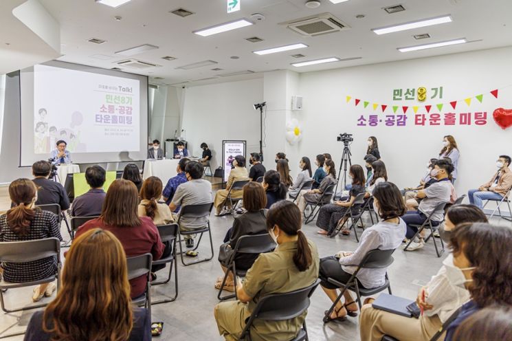 26일 마포구청에서 진행한 ‘타운홀 미팅’