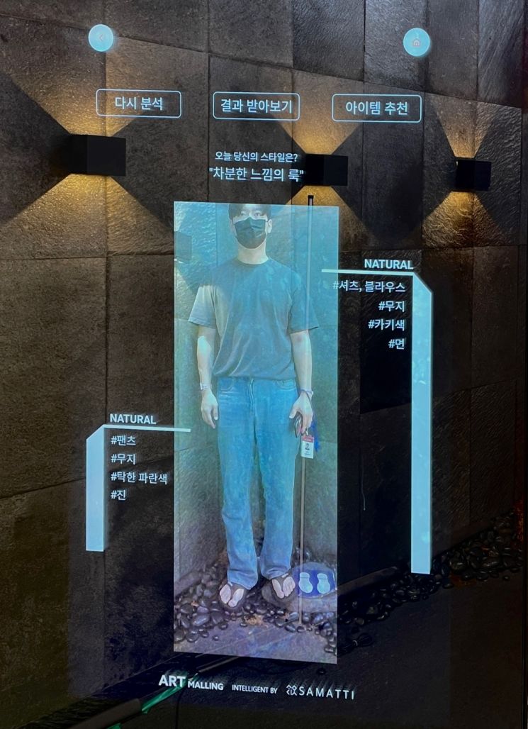 패션몰 입구에 설치된 ‘AI 패션 스마트미러’가 고객이 현재 입은 옷을 촬영해 소비자 취향을 분석하고 있다. / 황두열 기자 bsb03296@