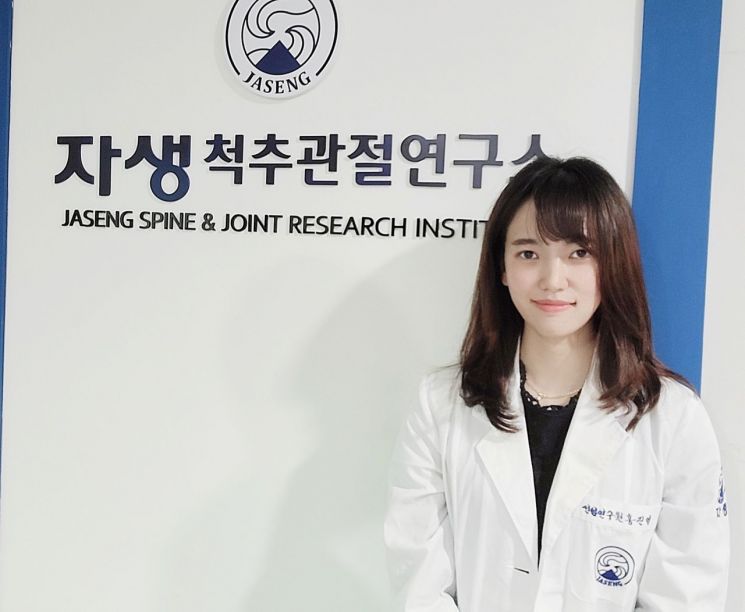 자생척추관절연구소 홍진영 선임연구원.