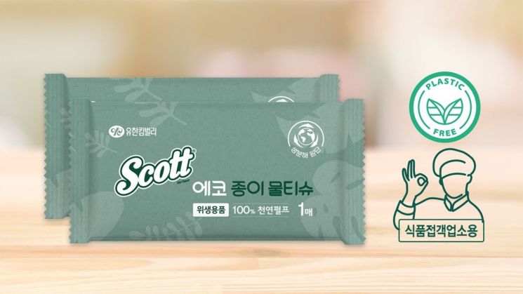 Yuhan-Kimberly Targets Eco-Friendly Material Wet Wipes... "From B2B to B2C"