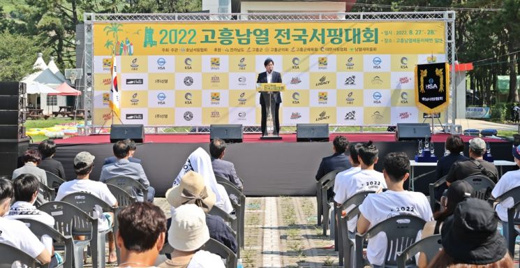  2022 고흥 남열 전국 서핑대회 성료