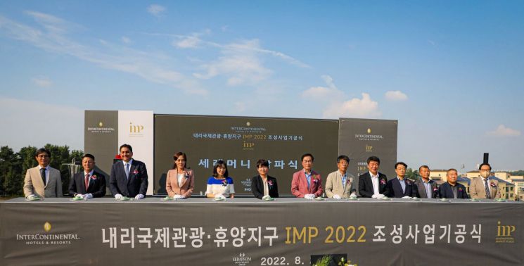 인터컨티넨탈, 평택에서 호텔 기공식 개최