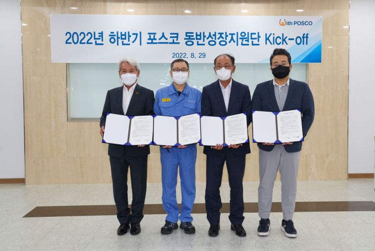 29일 하반기 동반성장지원단 출범식에서 (왼쪽부터)노동일 민콘 대표, 김태억 포스코 설비자재구매실장, 주용태 정진이엔티 대표, 고성원 코엘트 대표가 기념촬영을 하고 있다. 사진제공=포스코