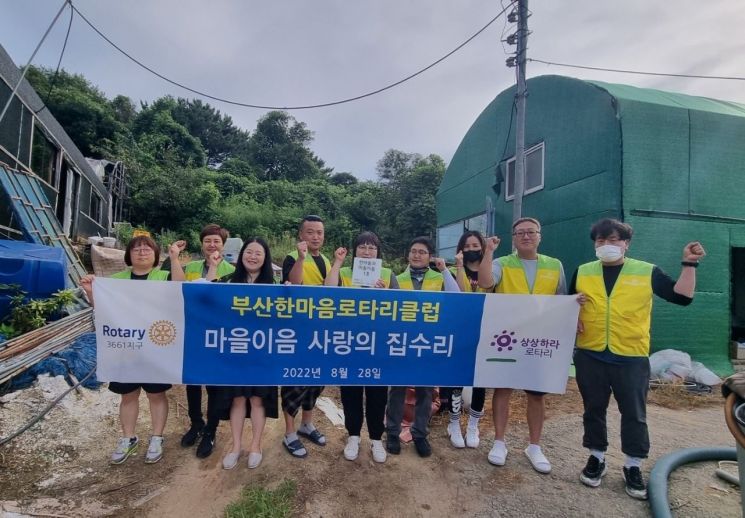 기장군 정관읍, ‘부산한마음로타리클럽과 함께하는 마을이음 1호집’ 현판식 개최