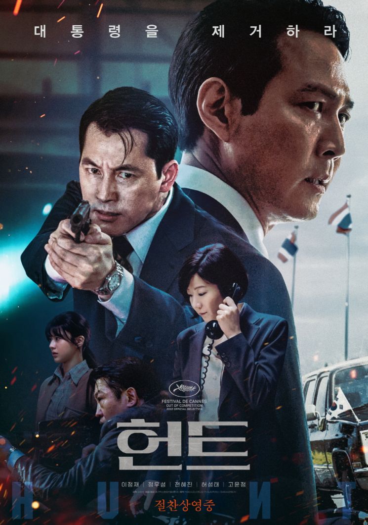 이정재 감독, 잇따른 해외 러브콜…판타지필름페스트 초청