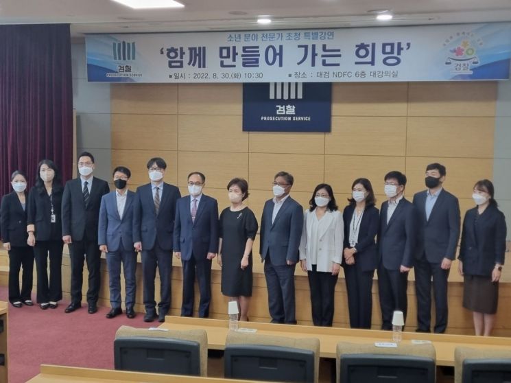30일 오전 서울 서초동 대검 국가디지털포렌식센터(NDFC) 6층 대회의실에서 개최된 '함께 만들어 가는 희망'이라는 주제의 특별강연회가 끝난 뒤 강연자로 초청된 송화숙 전 서울소년원장과 이원석 검찰총장 후보자 등 참석자들이 기념촬영을 하고 있다./사진=최석진 기자