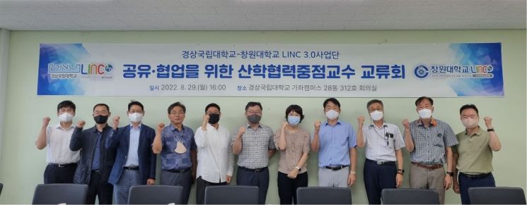 산학협력중점교수 교류회 단체 사진