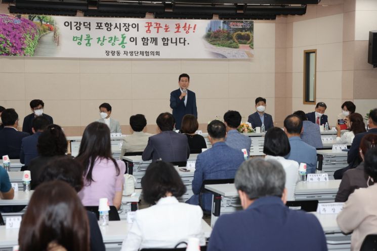 이강덕 시장은 민선8기 희망특별시, 더 큰 포항으로 도약하기 위해 시민의 행복 증진과 시민 참여기회 확대를 강조했다.
