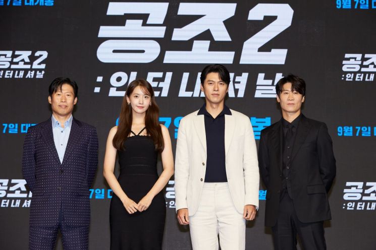 손잡은 남북미 형사들…'공조2' 추석 극장가 흥행 조준(종합)