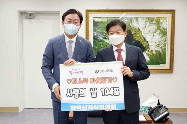 [포토]한국신지식인협회 추석맞이 쌀 104포 동대문구 기탁