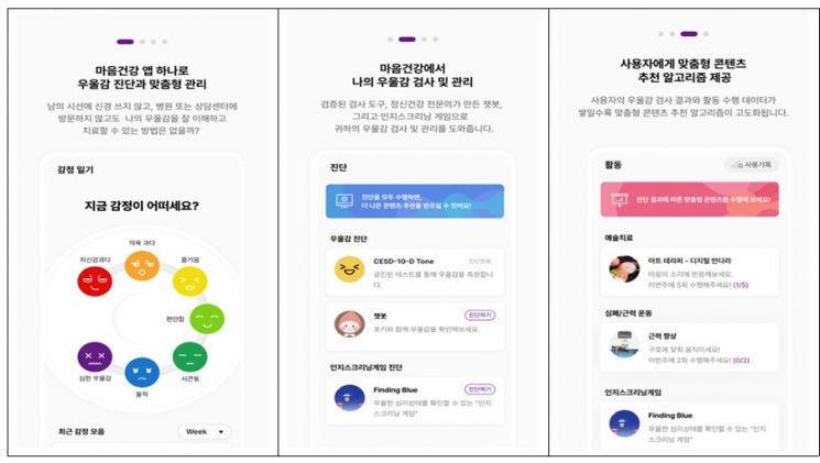 서울시, 청년 '마음 건강 앱' 시범도입…우울감·불안증 진단