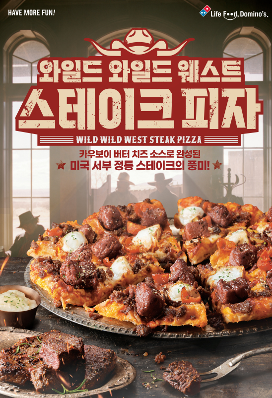 도미노피자, ‘와일드 와일드 웨스트 스테이크 피자’ 선봬