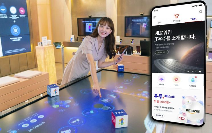 사진=SKT