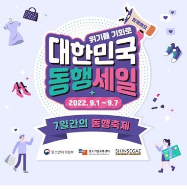 신세계면세점 인터넷면세점은 다음달 1일부터 7일까지 우수기업 브랜드 기획전을 실시한다