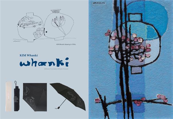 수화(樹話) 김환기 화백의 ‘달항아리’ 드로잉 작품을 활용한 우산. [이미지출처=환기미술관]