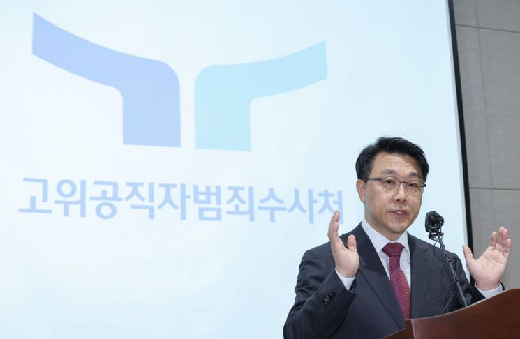 [2023 재산공개]김진욱 공수처장 18억… 여운국 처장 34억