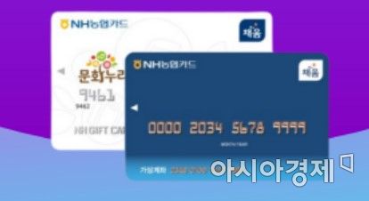 강원도, '문화누리카드' 1인당 지원금 9월부터 1만 원 상향
