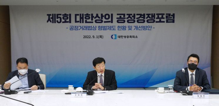 대한상공회의소가 1일 세종대로 대한상의회관에서 개최한 ‘제5회 공정경쟁포럼’에서 우태희 대한상의 상근부회장이 인사말을 하고 있다. 사진제공=대한상공회의소