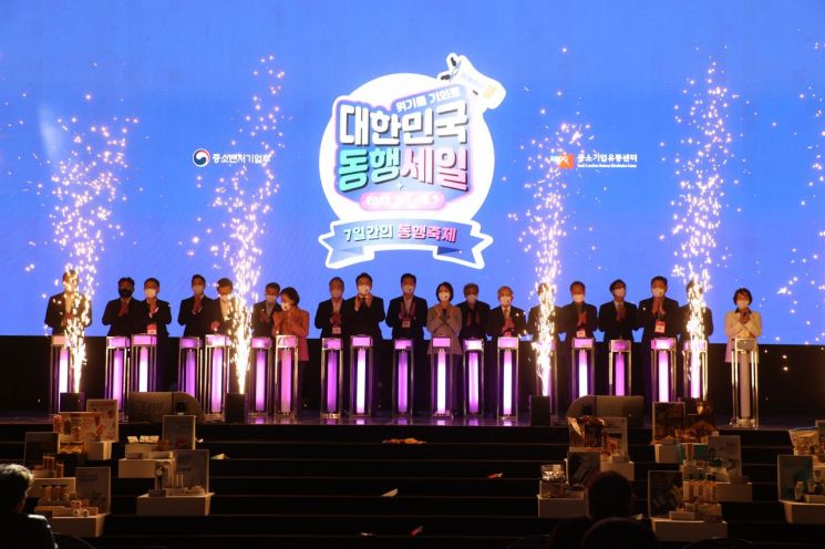기간도 예산도 쪼그라든 중기부 '동행축제'…소비진작 효과볼까