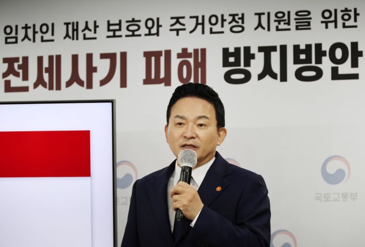 임대인 체납사실 공개 의무화…전세가율 앱으로 원스톱 확인 [전세사기 대책]