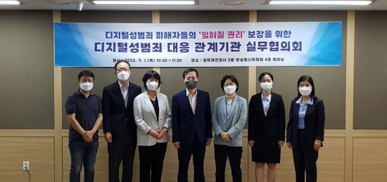 5개 부처, 디지털성범죄 피해자 '잊혀질 권리' 보장방안 논의