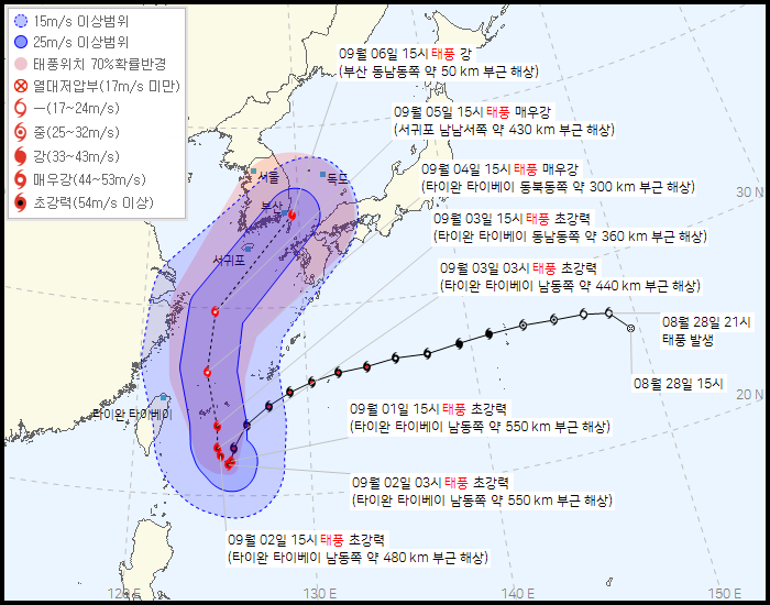 한반도보다 큰 태풍 힌남노 2일 밤 북상 "5~7일 가장 강한 영향"