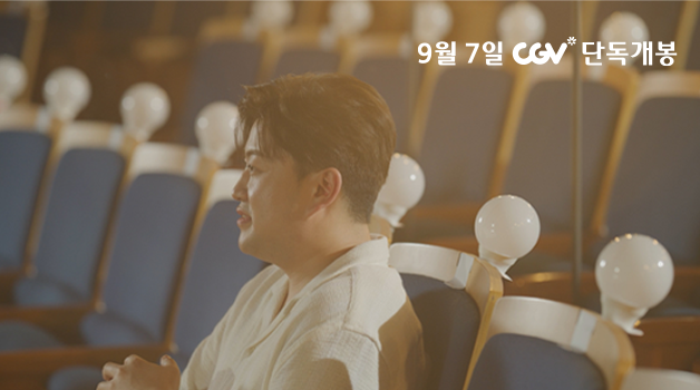 사진=CGV