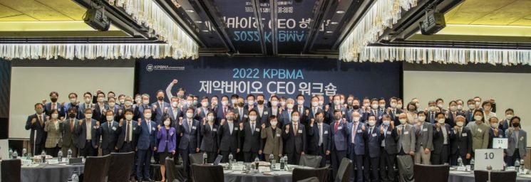 2일 서울 광화문 포시즌스호텔에서 열린 '2022 한국제약바이오협회(KPBMA) 제약바이오 CEO 워크숍'에서 참석자들이 기념촬영을 하고 있다.