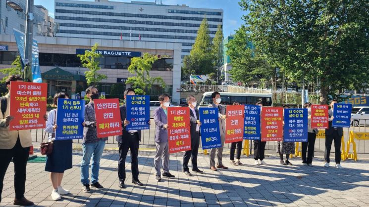 '1기 신도시 범재건축연합회' 회장단과 운영위원 20여 명이 1일 오전 서울 용산 대통령실 앞에서 1기 신도시 특별법 연내 제정 등을 촉구하고 있다. 이어 이들은 이 같은 주민 요구를 담은 8400여 명의 서명부를 대통령실 청사 민원실에 제출했다. (사진=연합뉴스)