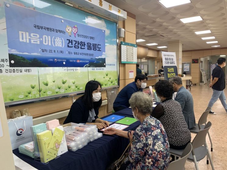 경북 울릉군 보건의료원에서 정신건강서비스를 제공하고 있다.