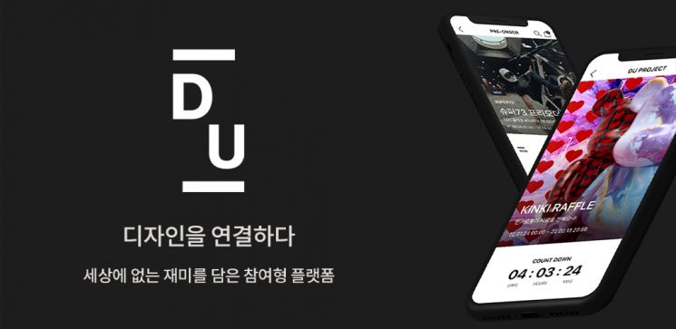 신세계인터 DU, '던전앤파이터X슈퍼73' 협업 자전거 출시