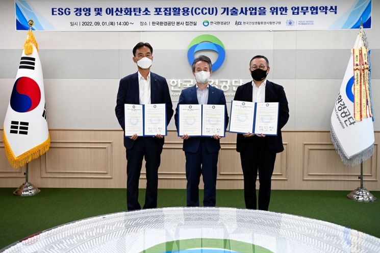 Korea Philip Morris Signs Tripartite Agreement to Establish Eco-Friendly Carbon Reduction Facilities