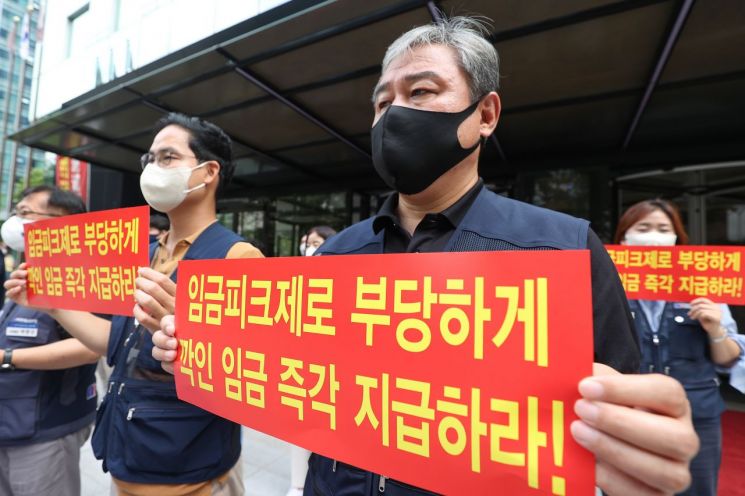 전국금융산업노동조합 KB국민은행지부 노조원들이 지난달 4일 오전 서울 여의도 KB국민은행 신관 앞에서 열린 KB국민은행 '불법적 임금피크제' 규탄 기자회견을 열었다. [이미지출처=연합뉴스]