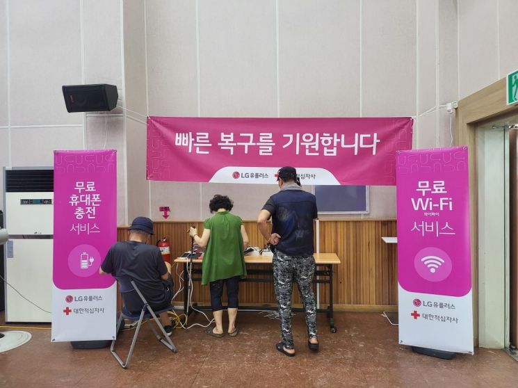 경상북도 포항시 남구 대송면 다목적복지관 대피소에서 지역 주민들이 휴대전화 무료충전 및 와이파이 서비스를 이용하고 있다. 사진=LG유플러스