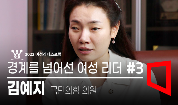 [파워 K-우먼] 김예지 "완벽한 나라는 없어…같이 고군분투하는 동지 되겠다"
