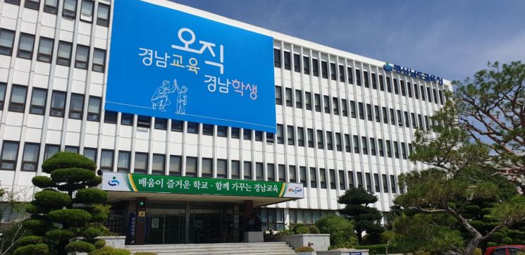 경남교육청, 난치병 학생에 1억2000만원 지원