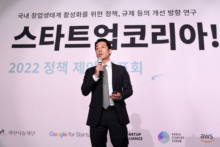 박경수 삼정KPMG 상무가 '2022 스타트업코리아!'에서 보고서 발표를 진행하고 있다.