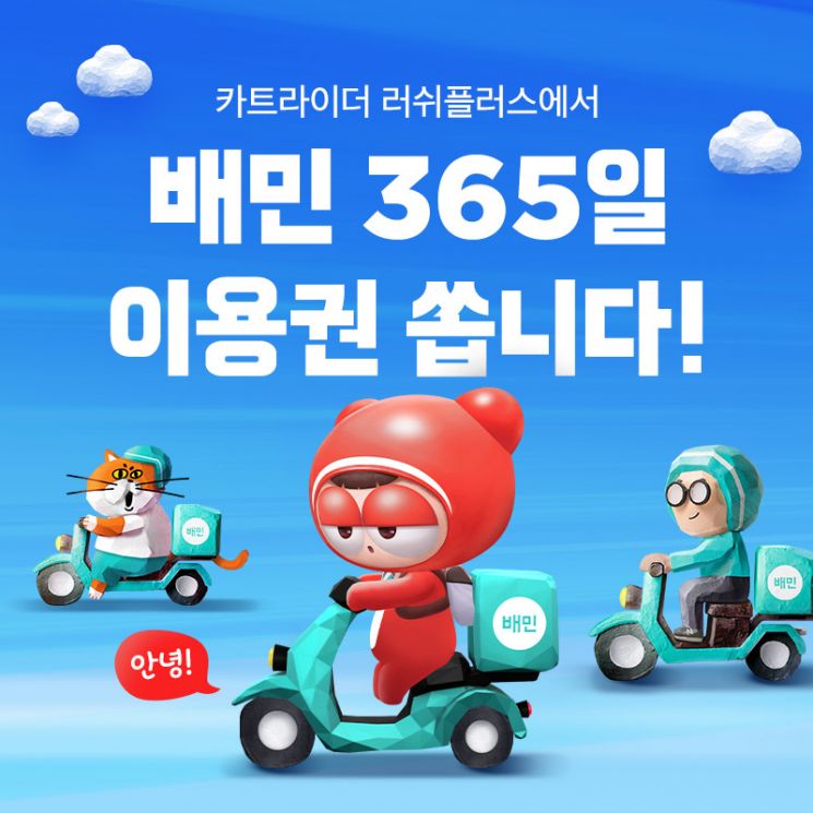 Why Are Delivery Apps Partnering with Games?