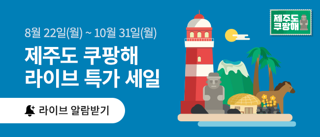 한가위 '쇼핑 찬스' 이커머스서 쏟아진다