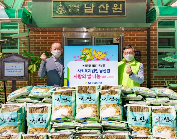 NH농협은행 경영기획부문, 추석명절 맞이 사회공헌활동 실시
