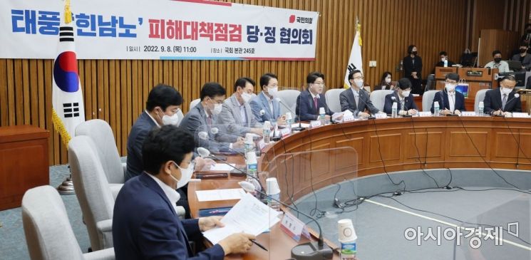 권성동 국민의힘 원내대표가 8일 국회에서 열린 태풍 '힌남노' 피해 대책 점검 당정 협의회에 참석, 모두발언하고 있다./윤동주 기자 doso7@