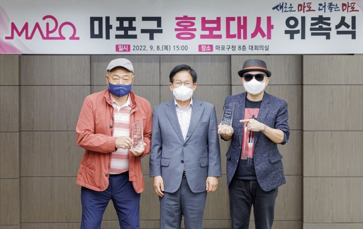 마포구 홍보대사 위촉 기념사진(왼쪽부터 김흥국, 박강수 마포구청장, 박상민)