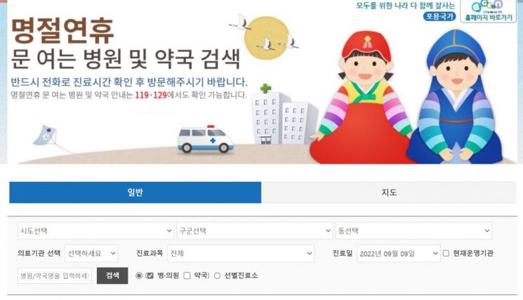 '거리두기' 없는 첫 명절…우리가족 보호하는 코로나19 방역수칙은?