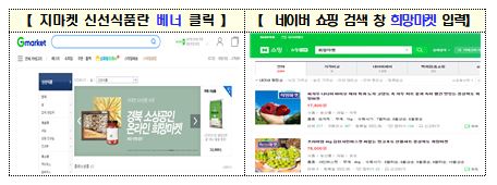 경북 희망마켓.