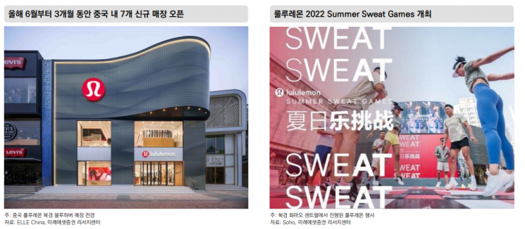 "중국에서 잘 먹히는 룰루레몬…주가 더 오른다"